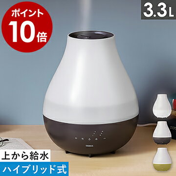 【選べる特典付】ハイブリッド式加湿器 超音波 加湿器 3L アロマ 上から給水 加湿機 卓上 上部給水 オフタイマー ナイトライト 据え置き おしゃれ 抗菌 SIAA コンパクト PR-HF066【ポイント10倍 送料無料】［ ダブル抗菌上部給水ハイブリッド式加湿器 LuLuPure hybrid ］