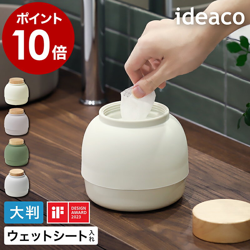 ウェットティッシュ ケース 除菌シ