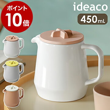 ティーポット 450ml イデアコ 耐熱 耐熱ポット 紅茶ポット 北欧 おしゃれ かわいい 茶こし付き 陶器 急須 お茶 茶器 茶こし 茶漉し 緑茶 紅茶 お茶ポット 和食器 一人用 ストレーナー シンプル モダン【ポイント10倍 送料無料】［ ideaco 450 teapot ］