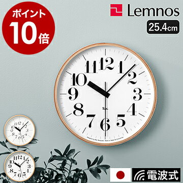 【掛け時計用フック＆選べる特典付き】レムノス 掛け時計 壁掛け時計 リキクロック おしゃれ シンプル ウォールクロック 壁掛け 掛時計 かけ時計 北欧 リビング インテリア タカタレムノス WR20-01 WR20-02【ポイント10倍 送料無料】［ Lemnos RIKI CLOCK RC 25.4cm ］のサムネイル
