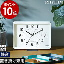 掛け時計 置き時計 置き掛け兼用 静音 大きい 北欧 四角 スタンド付き 連続秒針 本棚 寝室 とけい リビング 洋室 和室 置時計 掛時計 アナログ 壁掛け ...