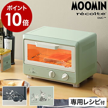 【特典付き】オーブントースター トースター 小型 2枚 コンパクトオーブン ムーミン おしゃれ レコルト レシピ付き シンプル コンパクト トースト 食パン 朝食 温度調節 1000w 北欧 かわいい シンプル スリム ROT-1 引越し祝い［ recolte Compact Oven MOOMIN ］のサムネイル