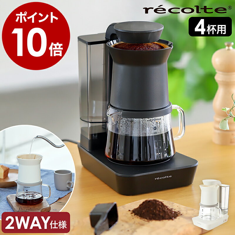 Chbv R[q[[J[  IׂTt Rg R[q[ hbp[ nhhbv hbvR[q[ X ۉ RpNg  V[hbv y[p[tB^[ R[q[}V lp RDC-1m recolte Rain Drip Coffee Maker n