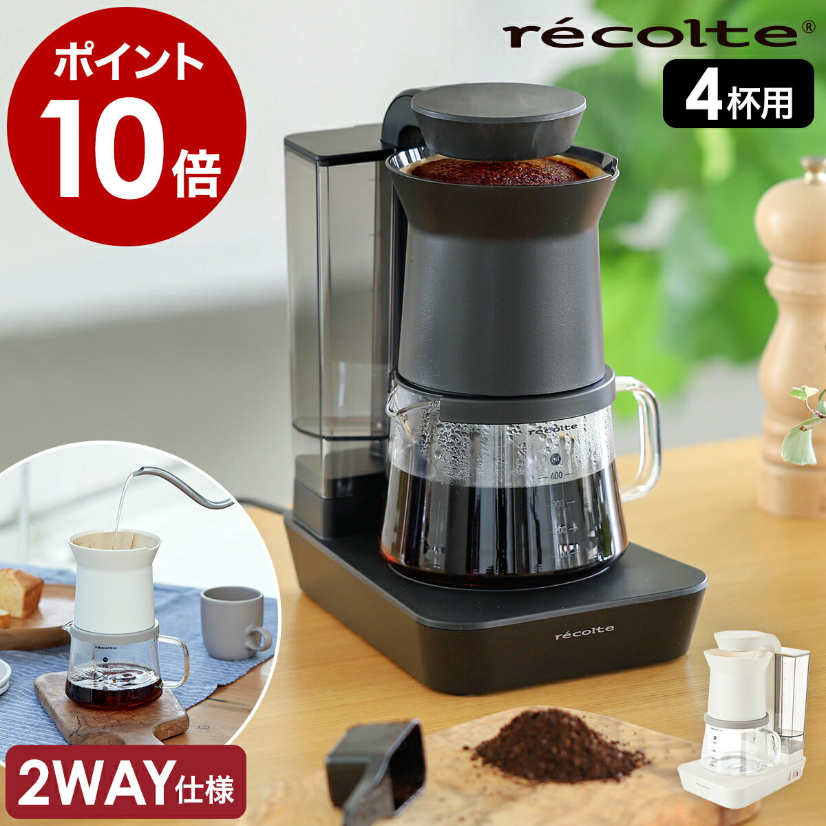 Chbv R[q[[J[  IׂTt Rg R[q[ hbp[ nhhbv hbvR[q[ X ۉ RpNg  y[p[tB^[ R[q[}V lp zCg ubN RDC-1m recolte Rain Drip Coffee Maker n