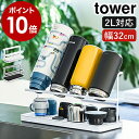 水切りラック ［ ワイドジャグボトルスタンド タワー ］山崎実業 tower 水切り 水筒 哺乳瓶 タンブラー マグボトル ボトル ボトルスタンド 水切りかご 水切りカゴ 水切りトレー シンク上 収納 乾燥 シンプル モノトーン yamazaki 5409 5410 タワーシリーズ みずきりかご