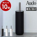 トイレブラシ トイレ用品 おしゃれ かわいい 収納 スタンド トイレ ブラシスタンド ブラシ入れ 掃除道具 ブラシ立て モノトーン ケース スリム ブラシ立て ...