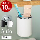 歯ブラシホルダー 歯ブラシスタンド 壁掛け おしゃれ ステンレス コップ 収納 ホルダー バスルーム 洗面所 歯ブラシ立て 歯ブラシ置き スタンド 壁面収納 浮...