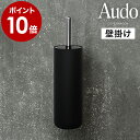 トイレブラシ トイレ用品 おしゃれ 壁掛け 収納 スタンド トイレ ブラシスタンド ブラシ入れ 掃除道具 ブラシ立て スリム ブラシ立て 壁面収納 コンパクト ...