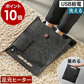 【セール43%OFF】足元ヒーター 足温器 フットウォーマー 足元 暖房 ヒーター フットヒーター USB給電 電気足温器 電気ヒーター おしゃれ 足元暖房 冷え対策 暖房器具 足温機 オンベール【ポイント10倍 送料無料】［ ONVEIL 薄型足元ヒーター A Ta Ta Me ］のサムネイル
