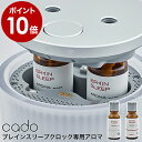 エッセンシャルオイル 20ml BRAIN SLEEP cado 共同開発 ブレインスリープ クロック 専用アロマオイル 入眠 起床 アロマ 100 精油 カドー BSAC-SLEEP-JP BSAC-AWAKE-JP【ポイント10倍 送料無料】［ BRAIN SLEEP×cado BRAIN SLEEP CLOCK 専用アロマ ］