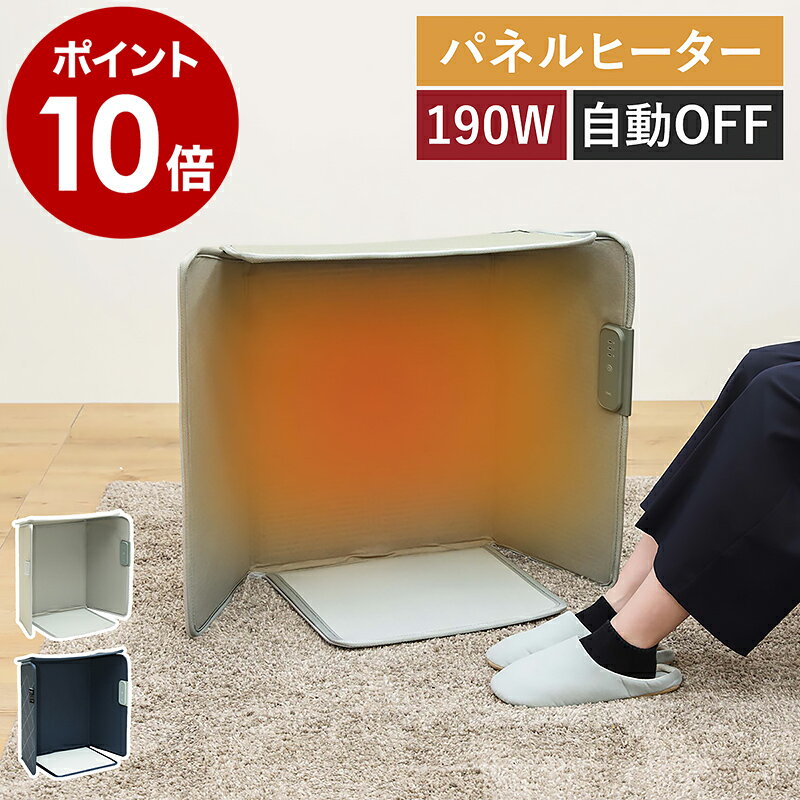 【特典付き】パネルヒーター 足元ヒーター デスクヒーター テーブル下 フットヒーター 電気ヒーター 省エネ デスク 足元 フットウォーマー テーブル下ヒーター 薄型 折りたたみ式 折り畳み式パネルヒーター 静音 ヌーク NQ-PH5P22［ NooQ パネルヒーター 5面タイプ ］のサムネイル