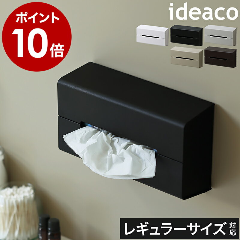 楽天市場】ティッシュホルダー 壁の通販