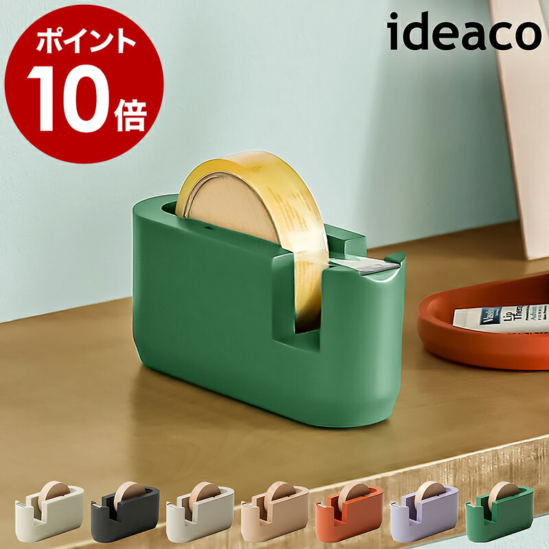 イデアコ ideaco テープカッター セロハンテープ おし