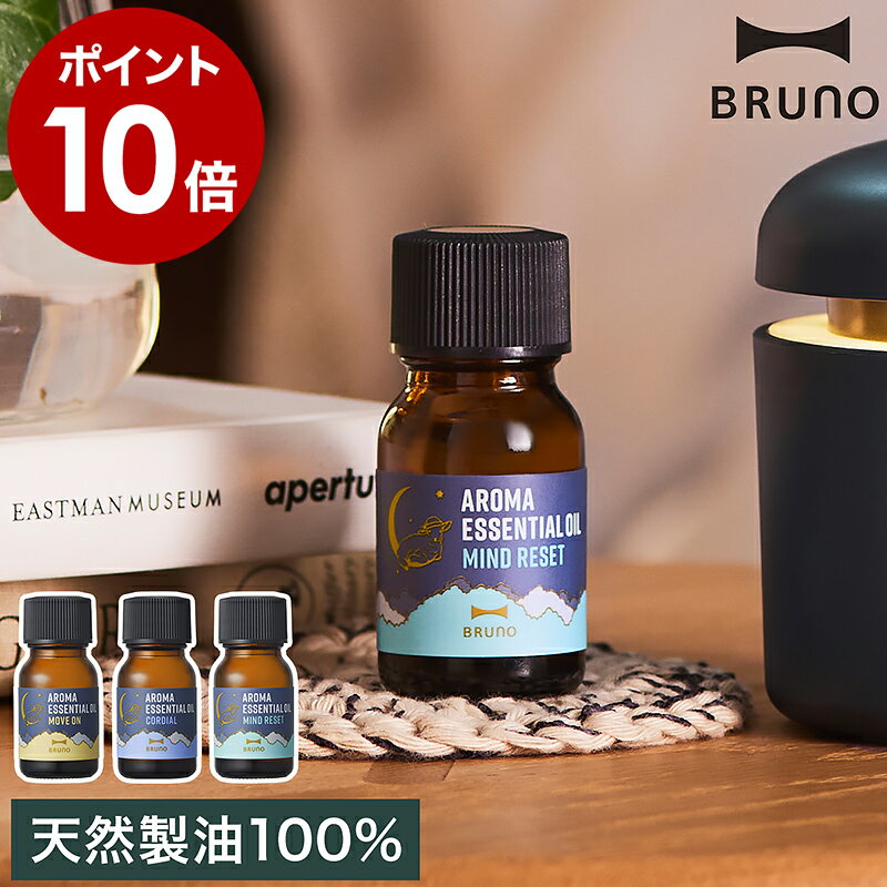 エッセンシャルオイル アロマオイル 精油 フレグランス ルームフレグランス オレンジ アロマ オイル アロマテラピー ソリューション 加湿器 アロマディフューザー アロマ加湿器 アロマポッド ディフューザー【ポイント10倍】［ BRUNO アロマエッセンシャルオイル ］のサムネイル