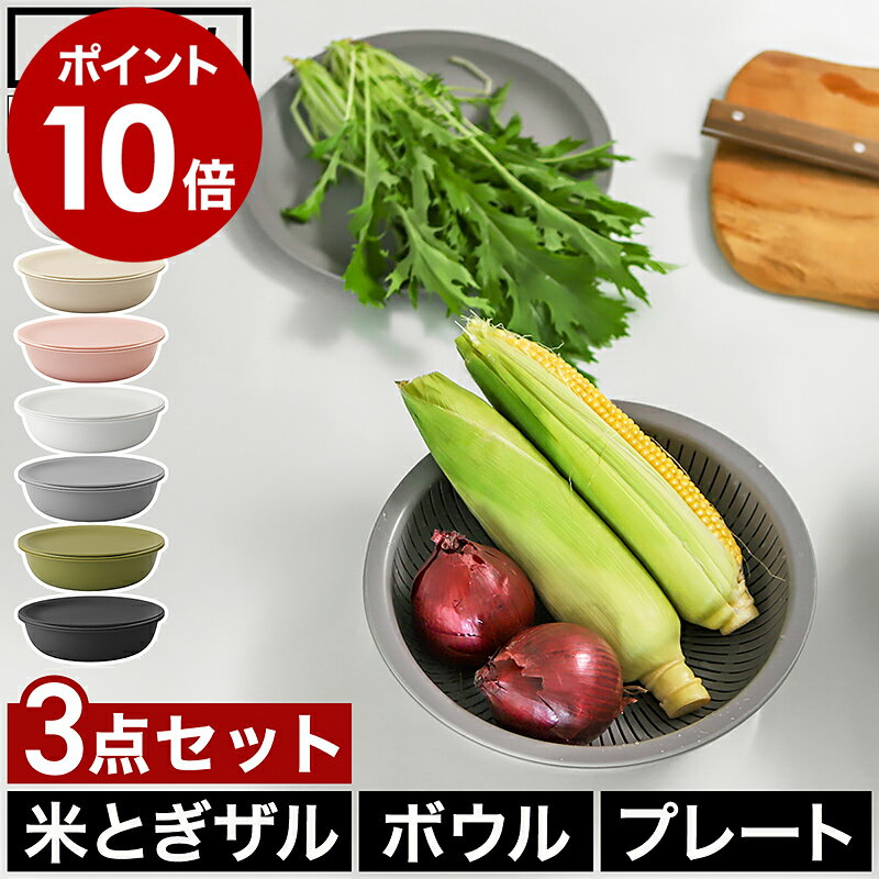 【特典付き】ライクイット 米とぎ 