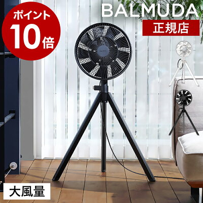 正規 バルミューダ グリーンファン スタジオ 扇風機 日本製 サーキュレーター ファ...