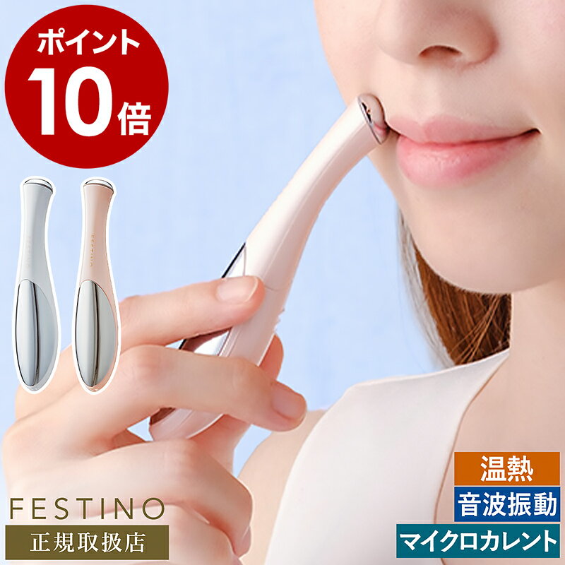 楽天市場】美顔器 クリオネドットの通販 楽天市場】美顔器 クリオネドットの通販