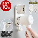 フェスティノ ドライヤー スタンド ホルダー ツヤニュアンスドライヤー専用 壁掛け ヘアドライヤー コード 浮かせて収納 洗面所 ドライヤーラック ドライヤー置...