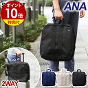 【特典付き】ミレスト ストラクト ANA 2WAY スクエア ボストンバッグ ショルダーバッグ 肩掛け メンズ レディース 男女兼用 おしゃれ トラベル 旅行グッズ 旅行 旅行用品 MLS274 ギフト【ポイント10倍 送料無料】［ MILESTO STLAKT 2WAYスクエアボストンバッグ ］ その1