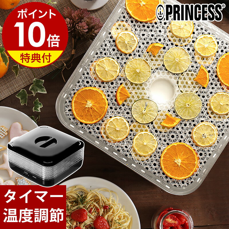 ▼ インテリアショップ roomy （ ルーミー ）からのコメント ■ PRINCESS Food Dryer / プリンセス フードドライヤー かつてミス・ユニバース・ジャパンの公式栄養コンサルタントは、キレイを競う女性に許されるおやつは...