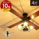 【特典付き】シーリングファン シーリングライト LED対応 LED おしゃれ シーリングファンライト リモコン付 照明器具 led 天井照明 リモコン付き カフ...