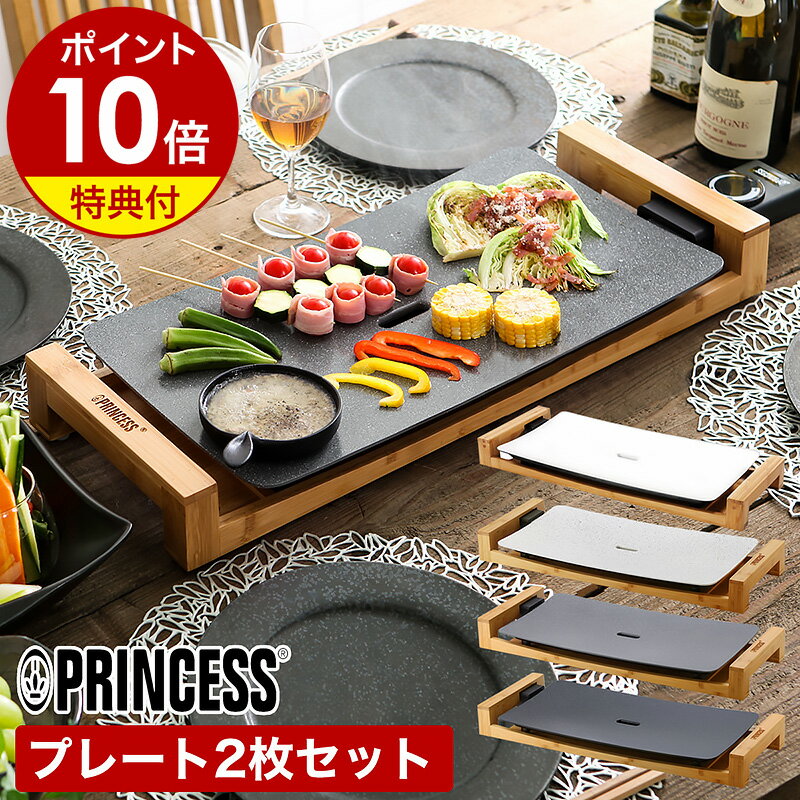 楽天市場】プリンセス テーブルフォンデュ&フライピュアの通販 楽天市場】プリンセス テーブルフォンデュ&フライピュアの通販