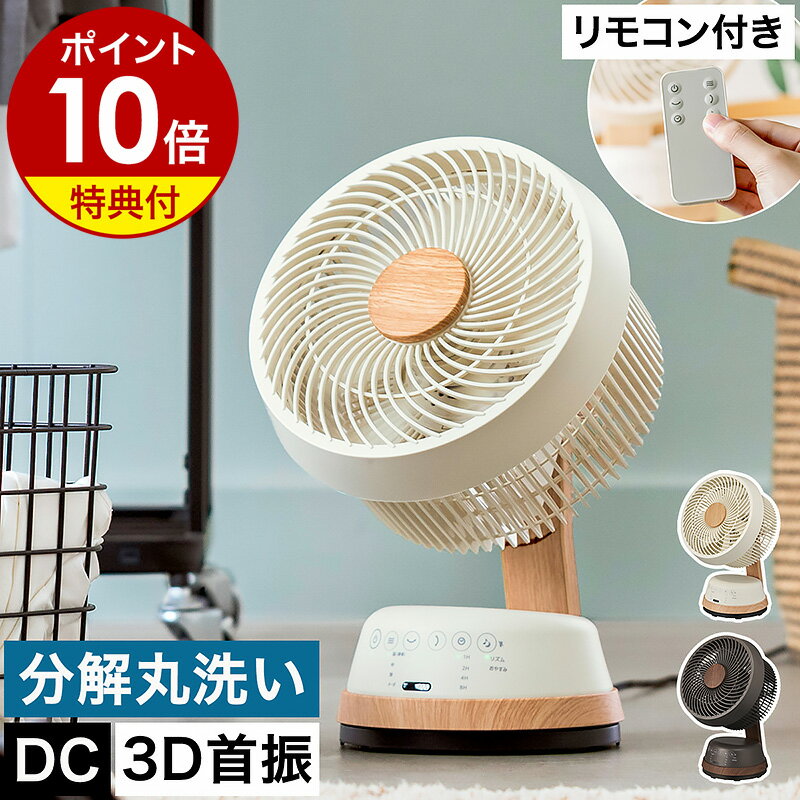 【特典付き】サーキュレーター 首�