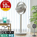 【特典付き】カモメファン プラスシー リビング 扇風機 カモメ扇風機 かもめファン DCモーター kamome 上下左右 暑さ対策 DC扇風機 静音 おしゃれ リモコン アロマ サーキュレーター 扇風機 28cm 省エネ K-F28AY【ポイント10倍 送料無料】［ Kamomefan+c Living ］