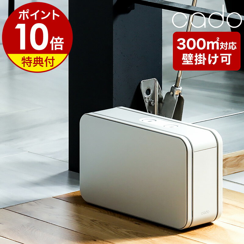 【特典付き】cado カドー アロマディフューザー 業務用 本格【約180畳まで】ペタル コンパクト おしゃれ エッセンシャルオイル 精油 コスモス オーガニッ...