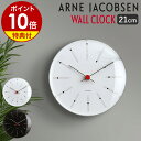 yKizAlRuZ v k oJ[YyTtzǊ|v |v  Mtg AlERuZ AiO AJ f}[N fUCi[Y EH[NbN Əjy|Cg10{ zm ARNE JACOBSEN wall clock BANKERS 210mm n