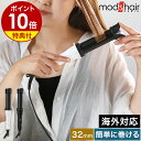 特典付 カールアイロン 25mm モッズヘア コテ ブラシ型 ヘアアイロン ミニ ストレートアイロン コンパクト mod 039 s hair 海外対応 簡単 巻き髪 スタイリング ウェーブ 時短 ヘアーアイロン【ポイント10倍 送料無料】［ モッズ ヘア アドバンススマート イージーカール ］