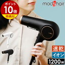 【特典付】mod's hair モッズヘア ドラ