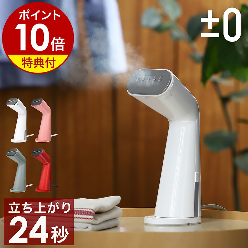 10%OFF 割引き+ポイントセール商品 ギフト対応不可 T-fal (ティファール)アクセススチーム ファースト 記念品 イベント パーティ プレゼント 景品 粗品 賞品 ノベルティ