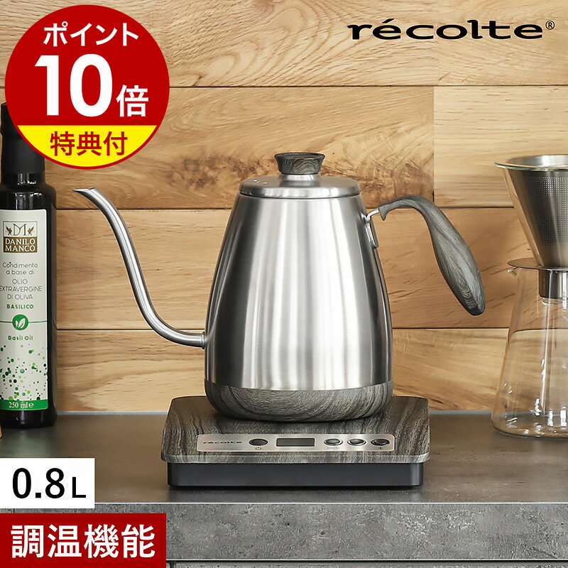 楽天市場】レコルト 温度調節ドリップケトル rtk-1(s) シルバー 楽天市場】レコルト 温度調節ドリップケトル rtk-1(s) シルバー