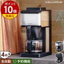 SR[q[[J[ ~t S 2 IׂTt Rg R[q[[J[  XeX ۉ R[q[ 胁[J[ y[p[tB^[ KXe R[q[}V hbv ^C}[ RCD-1 R[m recolte Grind& Brew Coffee Maker n