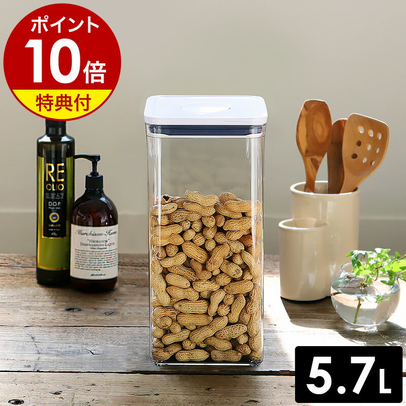 【特典付】OXO 密閉 保存容器 大容量 5.7L フード ポップ コンテナ 透明 ストッカー おしゃれ 食品 保存 収納 パスタ ケース 米びつ キャットフード ペットフード プロテイン ドライフルーツ 餌入れ［ オクソー ポップコンテナ2 ビッグスクエア トール ］