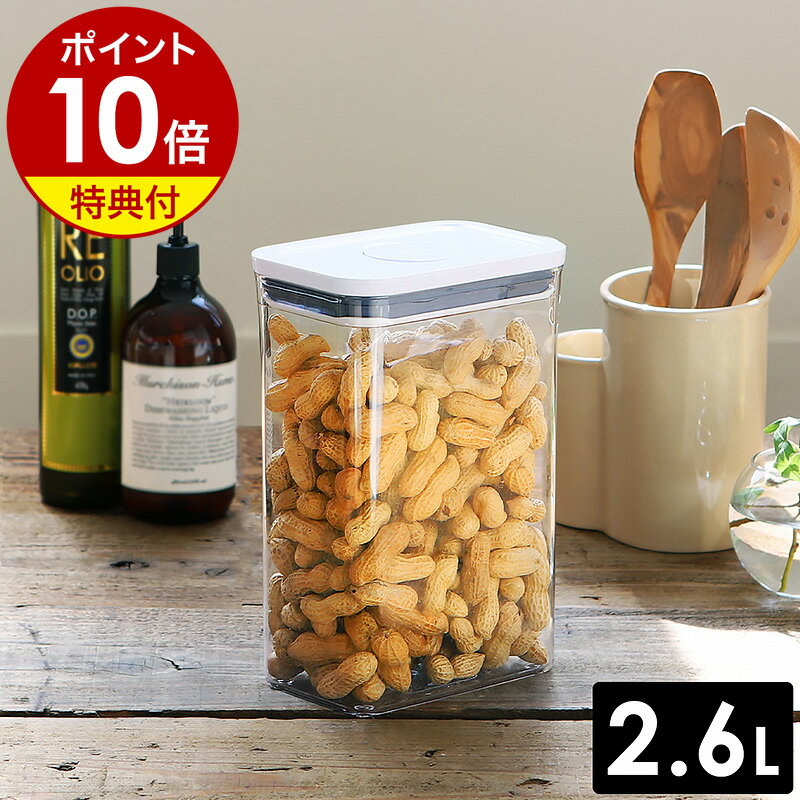 楽天市場】保存容器 タッパ 2.6lの通販