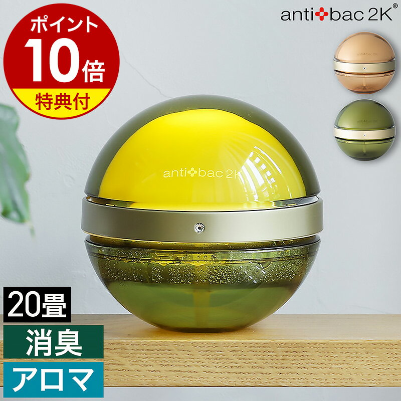 楽天市場】antibacの通販 楽天市場】antibacの通販