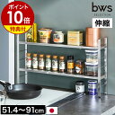 調味料ラック キッチン収納【特典付き】スパイスラック キッチンラック 2段 ステンレス コンロ横ラック 伸縮 棚 調味料置き 台所 収納 小物 調味料棚 ストッ...