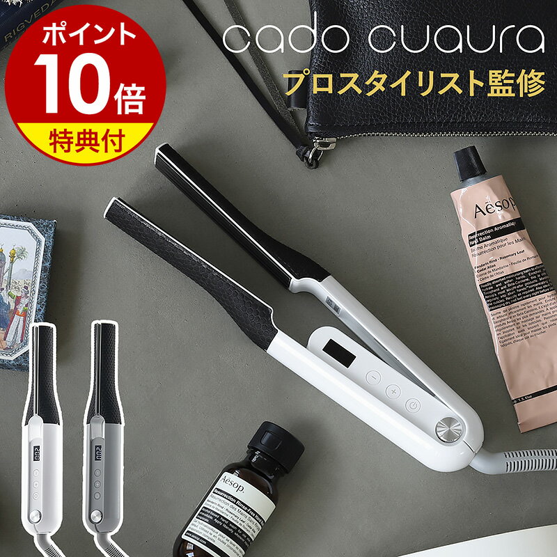 【正規販売】ストレートアイロン cado ヘアアイロン【特典付き】ミニ cadocuaura プロ 200℃ カドー カドークオーラ 軽量 ヘアーアイロン ストレート 縮毛矯正 前髪 海外対応 業務用 おしゃれ kado［ cado cuaura ストレートヘアアイロン BI-G1 ］