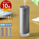 加湿器 卓上 オフィス【2つ選べる特典付き】usb カドー ステム ミニ 携帯 充電式 除菌 消臭 バッテリー USB加湿器 加湿機 コンパクト 携帯型 小型 ディフューザー アロマ加湿器 コードレス おしゃれ かしつき kado［ cado 加湿器 STEM Mini MD-C10 ］