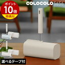 コロコロ 掃除 5656 本体 S【選べる特典付】粘着クリーナー 粘着ローラー コロコロクリーナー Nitto ニトムズ カーペット フローリング 卓上 クリー...