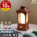 【特典付き】LED ランタン USB 充電式