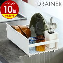 【特典付き】DRAINER 水切りラック シンク上 スリム コンパクト 食器 立て キッチン 水切り ラック収納 キッチン収納…