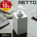 【特典付き】RETTO ディ