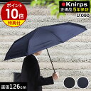 クニルプス 折りたたみ傘【特典付き】U090 折り畳み傘 大判 軽量 無地 ゴルフ傘 折り畳み コンパクト メンズ uvカット 晴雨兼用 日傘 丈夫 大きいサイ...