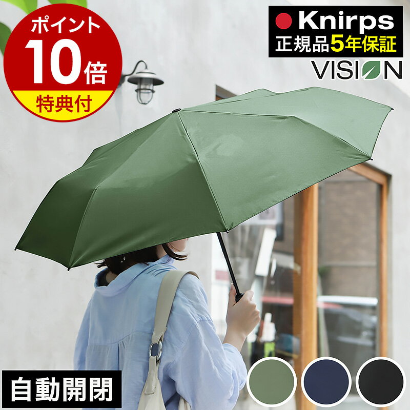 クニルプス 折り畳み傘 正規販売店【特典付き】ビジョン 折りたたみ傘 エコ 環境配慮 リサイクル 雨傘 折畳傘 おしゃれ 自動開閉 ワンタッチ 折りたたみ 傘 かさ 雨具 耐風 男女兼用 通勤 贈り物 メンズ［ Knirps Vision Duomatic Safety ］のサムネイル