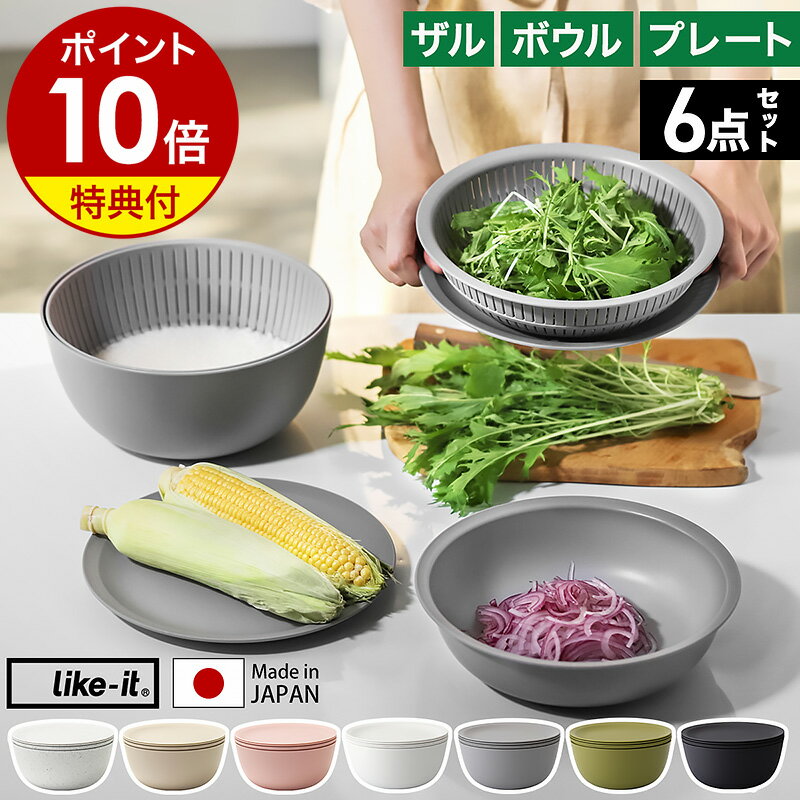 米とぎ ザル【特典付き】ライクイ