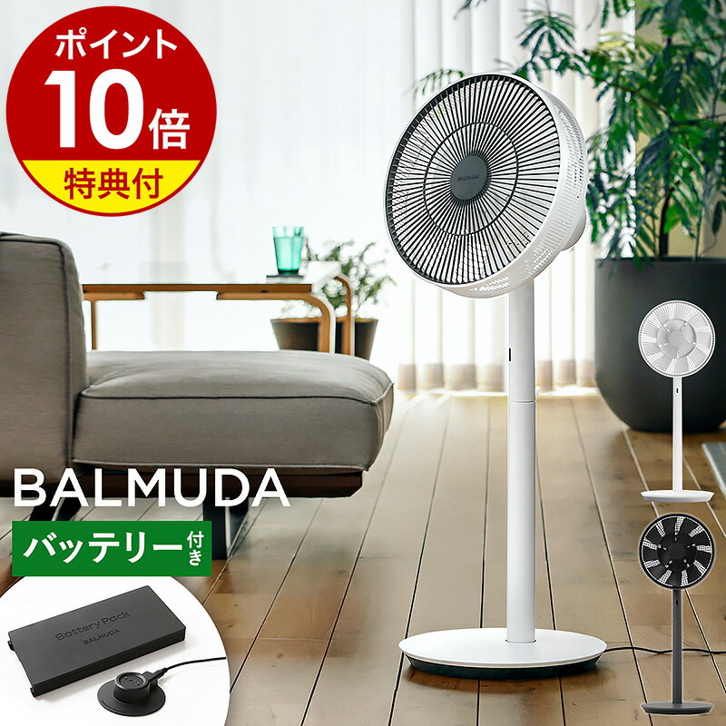 ڼǼޤŵդۥХߥ塼  ꡼ե Хåƥ꡼å EGF-1800 BALMUDA 졼 󿶤 դ...