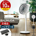 バルミューダ グリーンファン 扇風機